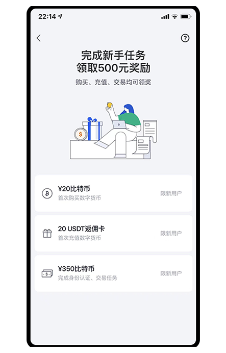 欧eapp注册展示图